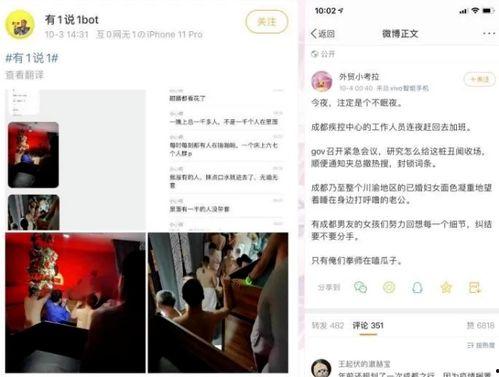 成都最火爆爆料事件视频,揭秘幕后真相，网络热议不断