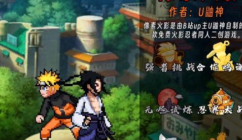 像素火影鼬神最新爆料,揭秘忍者世界神秘力量